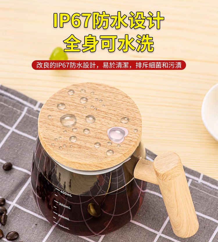 智慧電動即溶杯