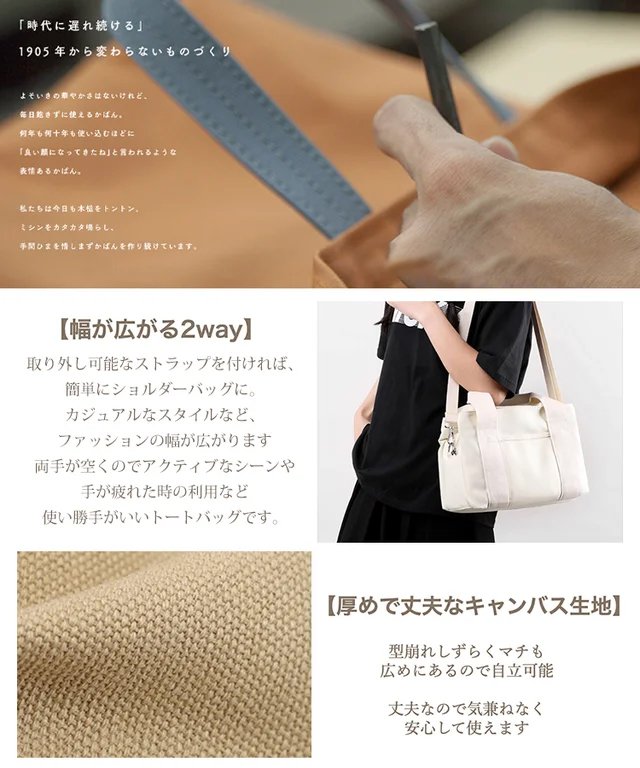 内側仕切り付きキャンバスミニトートバッグ
