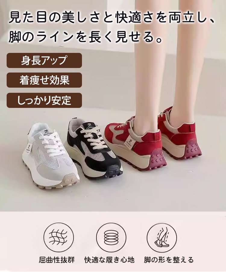 レディース厚底スニーカー