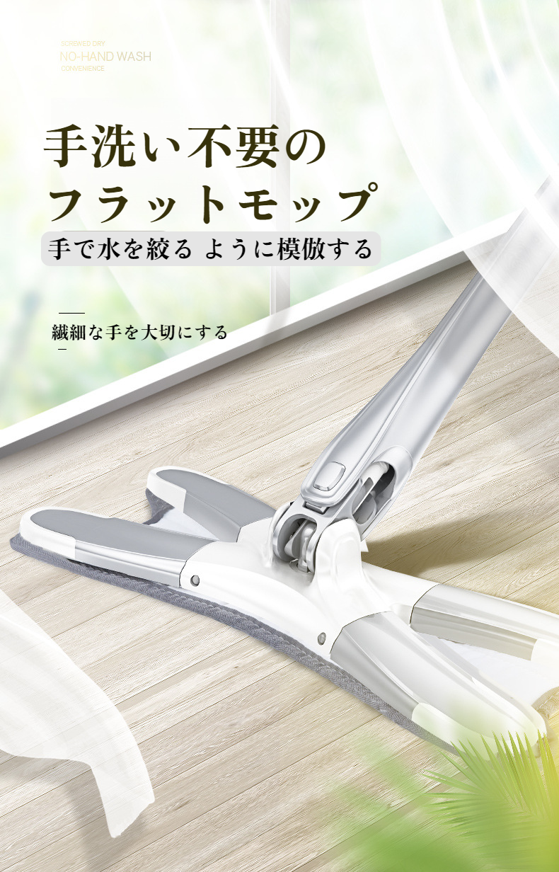 手洗い可能なフラットモップ全体画像