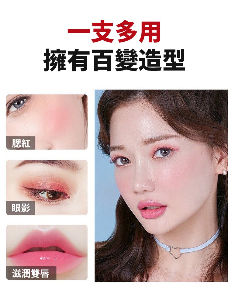 持久滋潤感溫變色唇膏