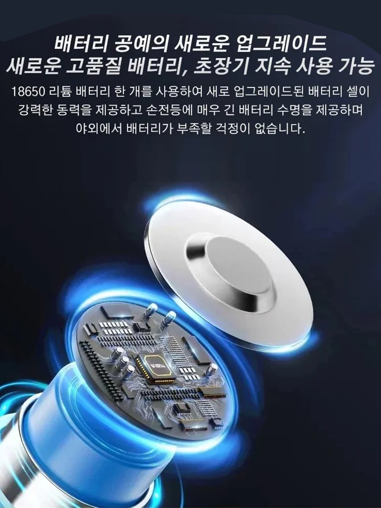 초강력 집광 원거리 손전등