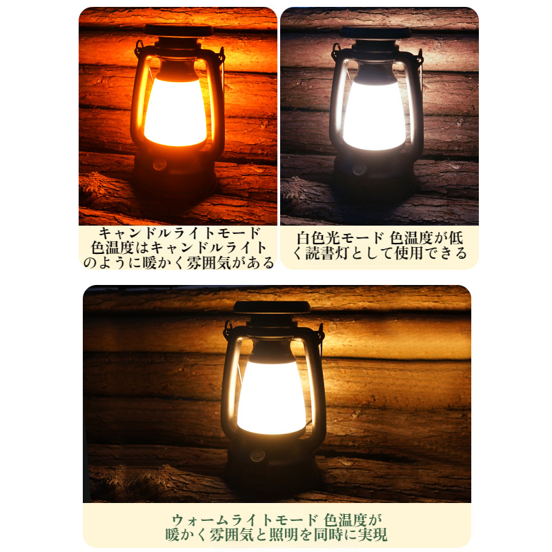 ソーラーキャンプランプポータブルキャンプランプ充電式雰囲気ランプ照明屋外テントランプレトロ灯油ランプ馬ランタン