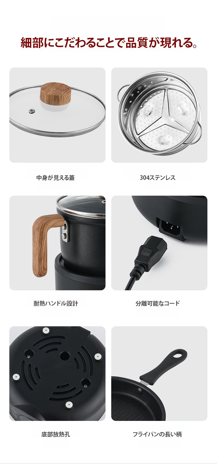 翻译件-FM-一人食分体式电煮锅-1217823_21.jpg