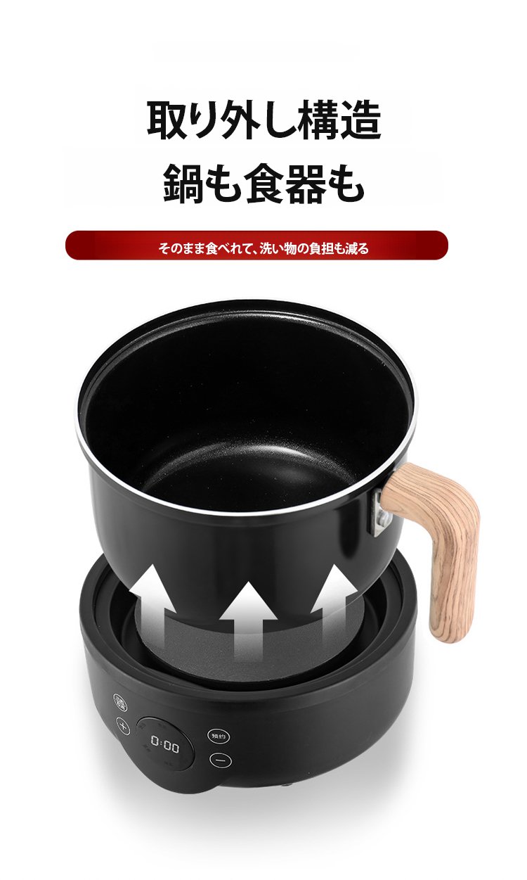 翻译件-FM-一人食分体式电煮锅-1217823_17.jpg