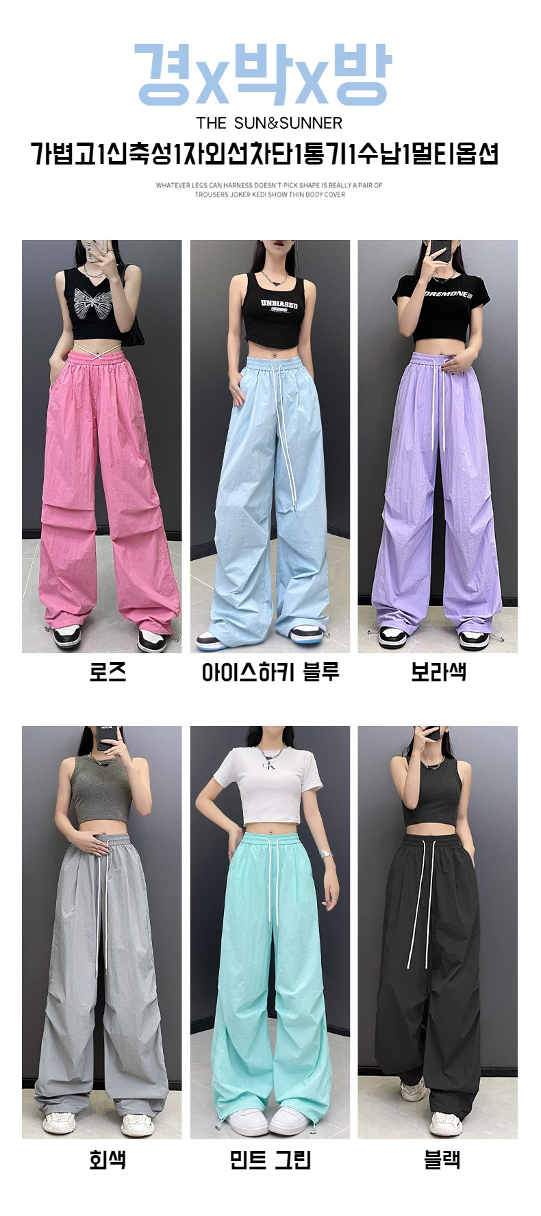 슬림핏 연출 가능한 스트링 팬츠