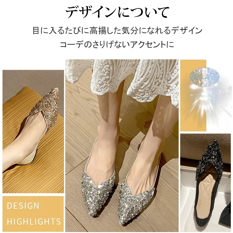 キラキラポインテッドトゥパンプス