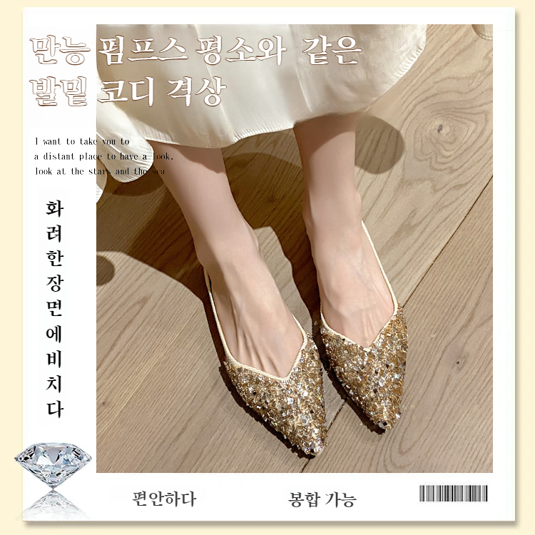 패션 스틸레토 스틸레토 반짝이 의상 코디 스틸레토 패션