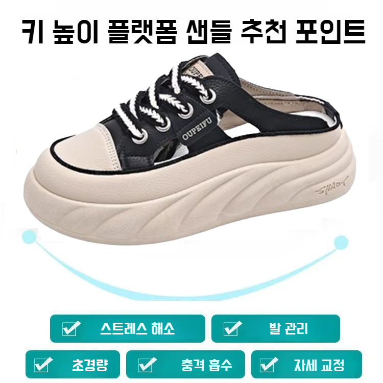 컴포트 반슬리퍼 패션 스포츠 여성화 슬립온 통굽 키높이 신발 통풍 펀칭 개성화