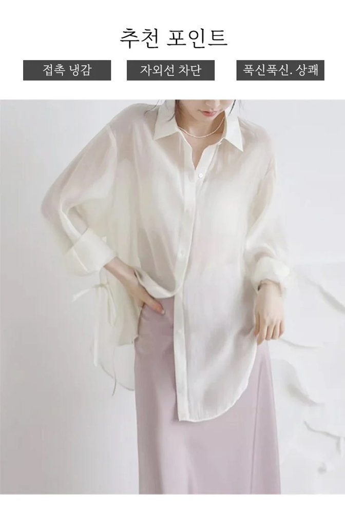 햇빛 아래에서 입는 자외선 차단 셔츠