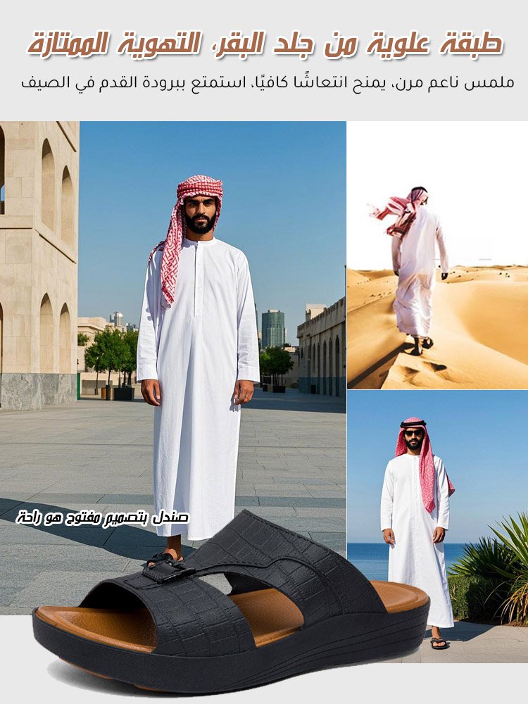 صندل كاجوال مريح بنعل سميك للرجال