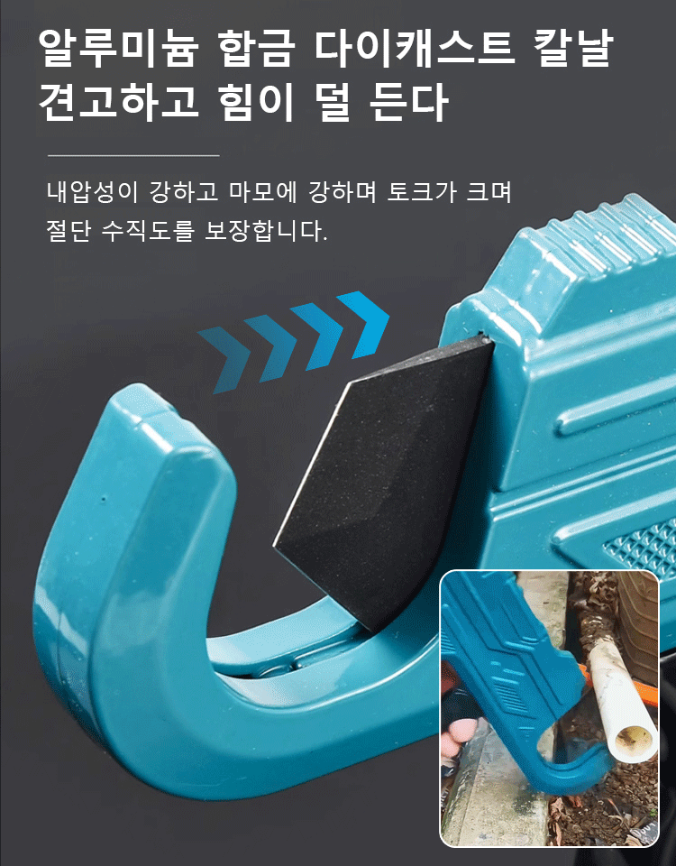 쉽게 사용 총형 호스 커터