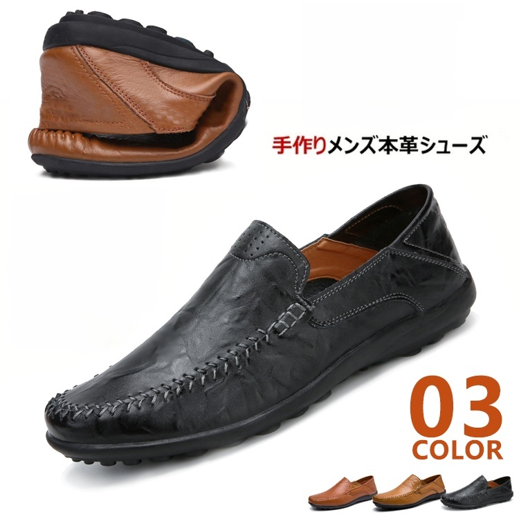 メンズカジュアルなシューズ