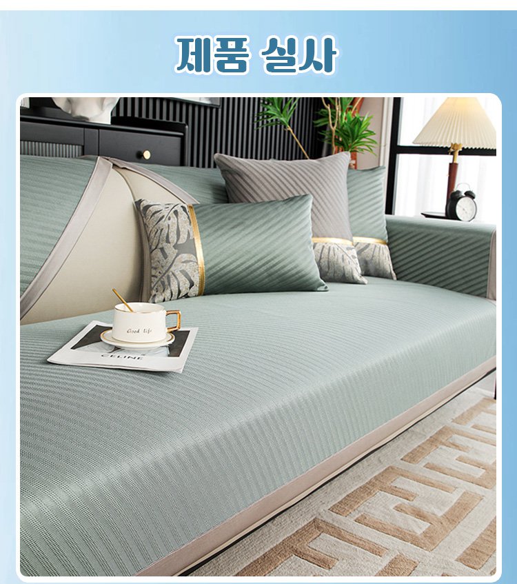 여러 소파에 호환되는 소파 매트 활용 예시