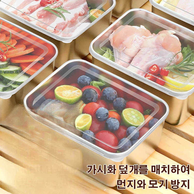 스테인리스 스틸 밀폐용기