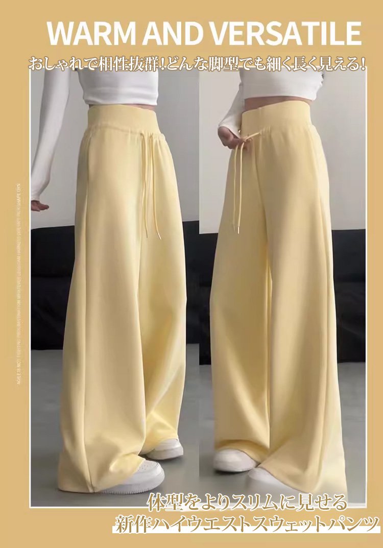 ハイウエストスウェットパンツ全体画像