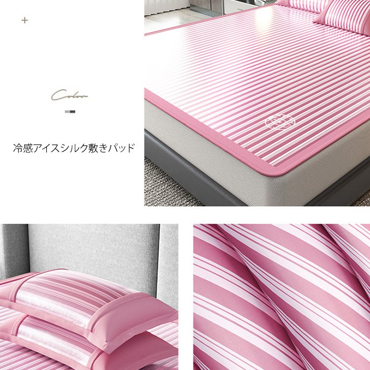 冷感アイスシルク敷きパッド