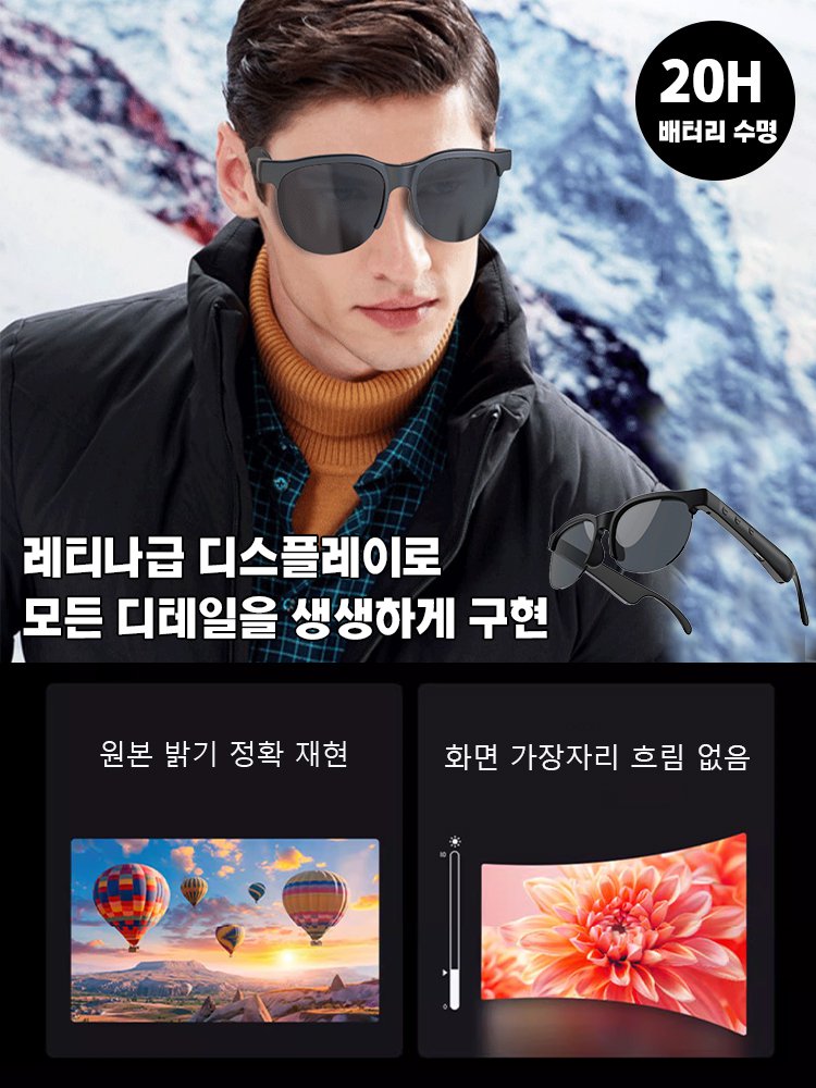 다기능 AR 스마트 안경