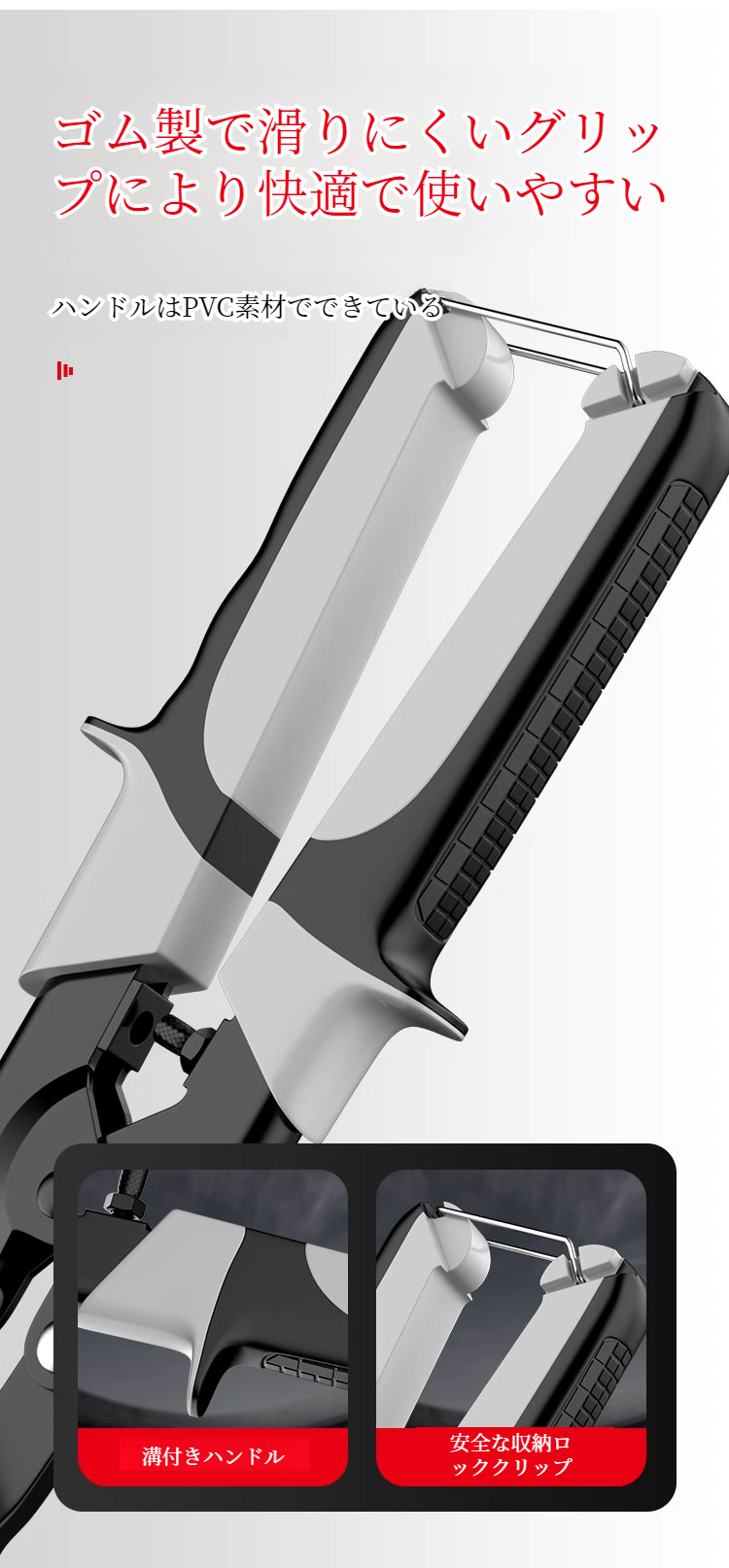 DIYや工業用途に適した特別な金属はさみ