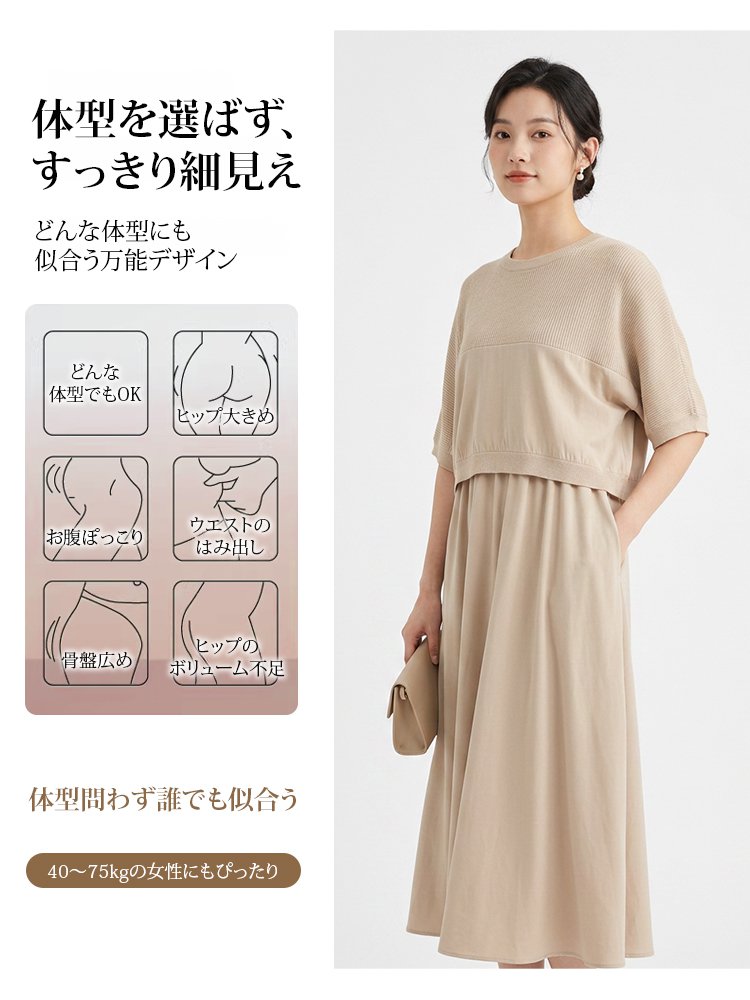 異素材切り替えレイヤード風ワンピース