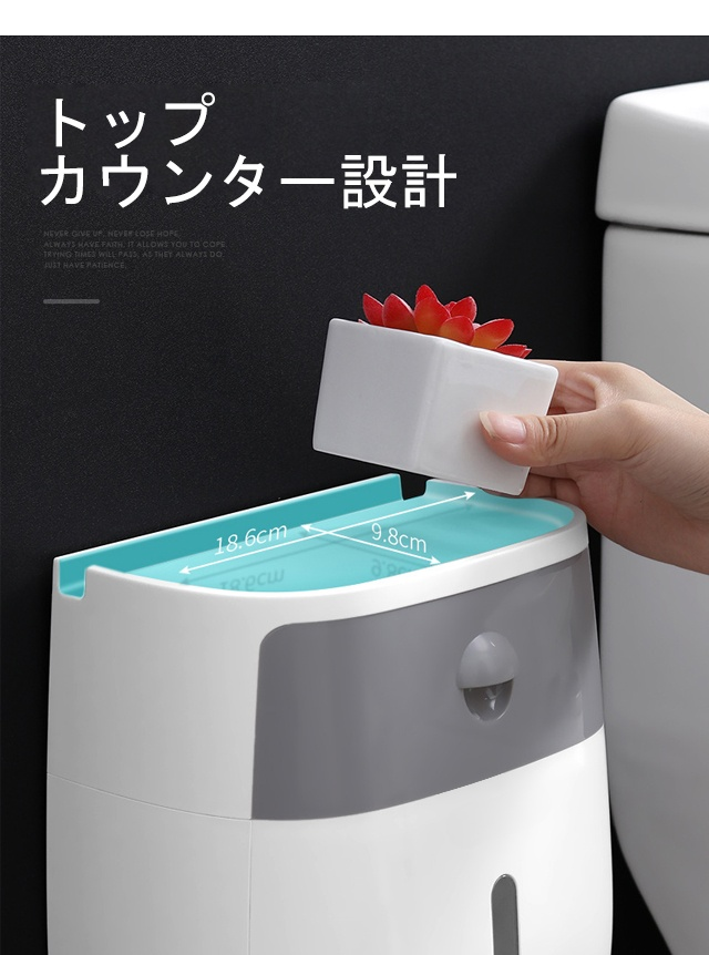 トイレットペーパーボックス