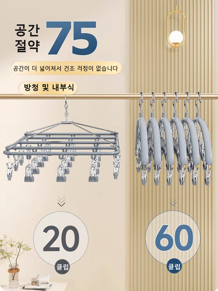 가정용 스테인리스강 빨래집게 옷걸이 10개형