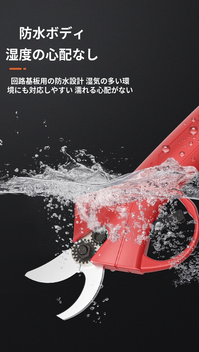 家庭用にも最適な高度な剪定バサミ