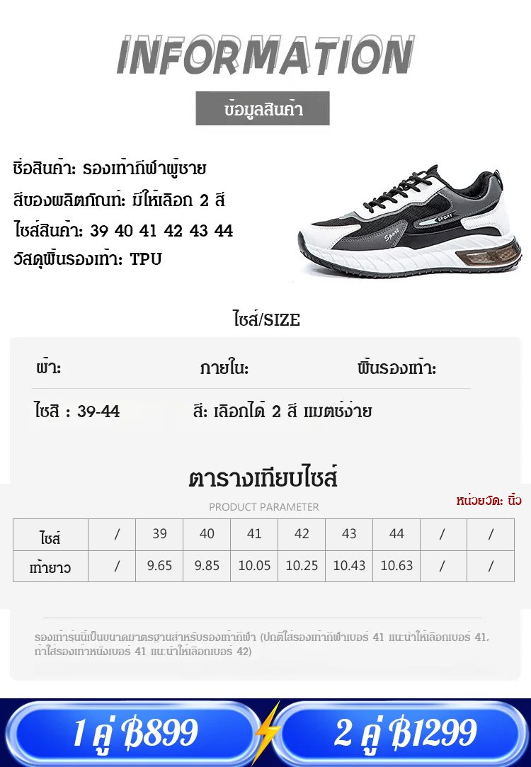 【เพิ่มความสูง 5CM】รองเท้ากีฬาพื้นยาง มีความยืดหยุ่นสูง