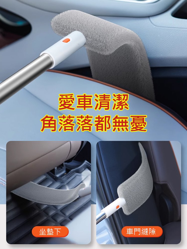 伸縮縫隙除塵撣