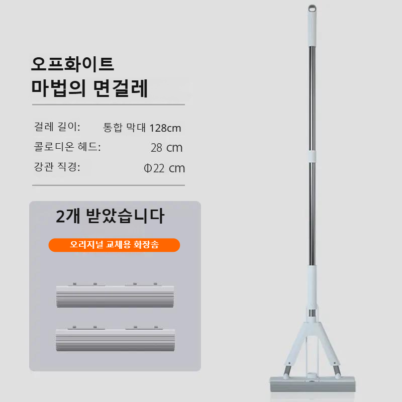 가정용 건습 겸용 원터치 탈부착 퀵 흡수 스펀지 밀대 빅 흡수 손세탁 없이 깨끗하게