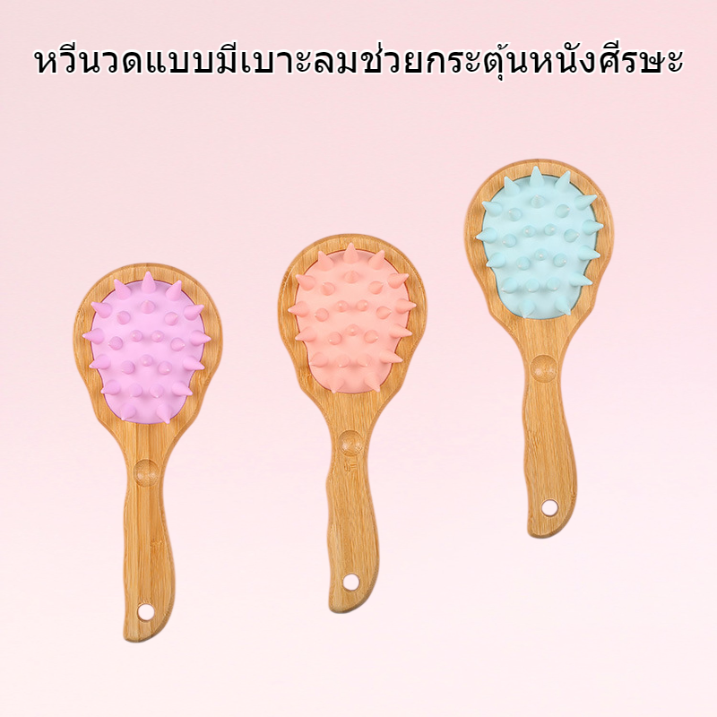 แชมพูด้ามยาวแบบใหม่และหวีนวดถุงลมนิรภัยแบบหวีสางผมทำความสะอาดหนังศีรษะ