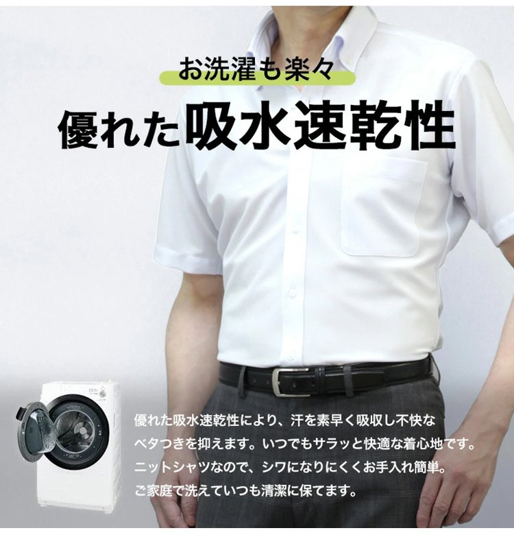 シワになりにくい生地のアップ画像