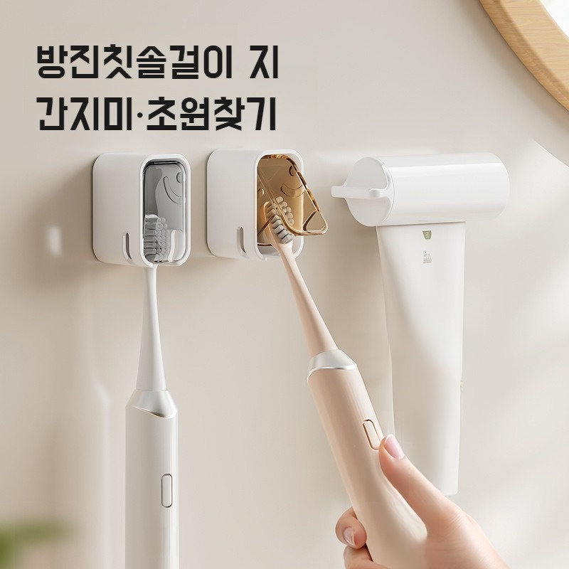 커버가 있는 간단한 칫솔꽂이