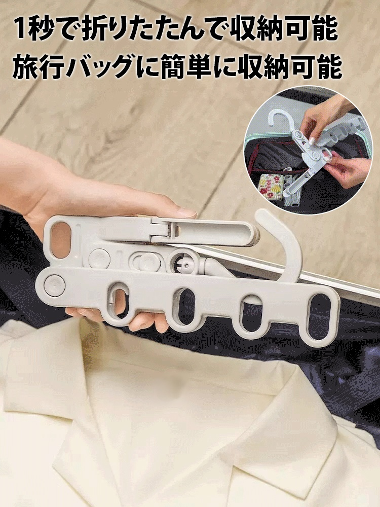 5穴折りたたみハンガー