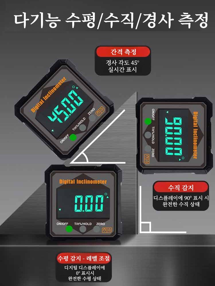 강력 자석 디지털 수평계 겸 각도 측정기