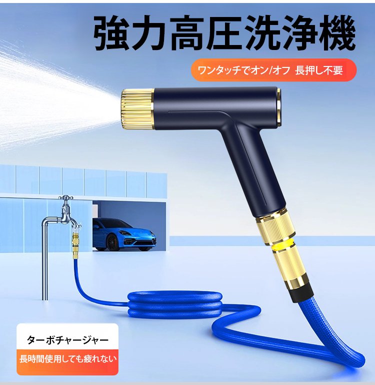 高圧洗浄機本体の外観