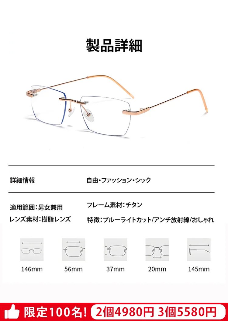 光感変色ズームリムレス老眼用メガネ【男女兼用】