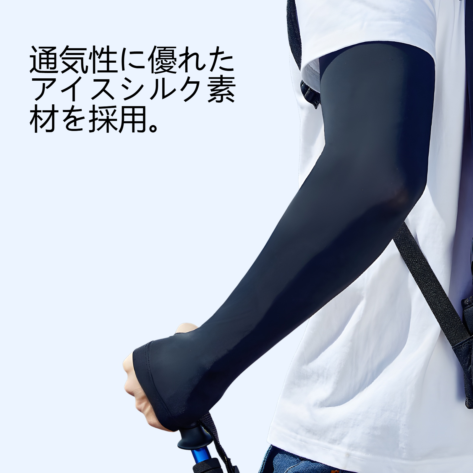 男性用夏のアイスシルク日焼け止めスリーブカバー