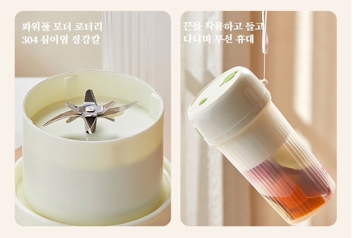 무선 착즙기의 간편한 충전 방식