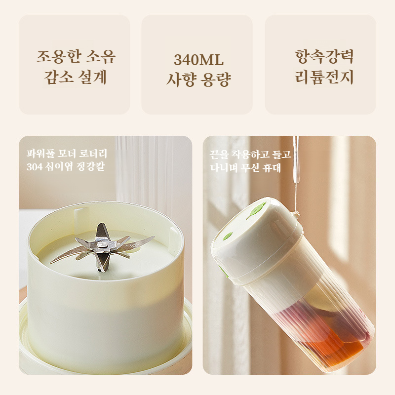 다용도 휴대용 무선 착즙컵 회오리 소형 착즙기 휴대용 착즙컵 아웃도어 버전
