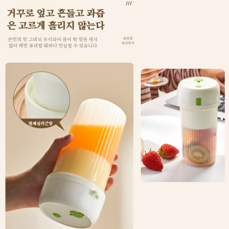 다용도 휴대용 무선 착즙컵 회오리 소형 착즙기 휴대용 착즙컵 아웃도어 버전