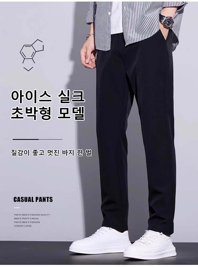 여름 남성용 초박형 아이스 실크 바지 전면 사진