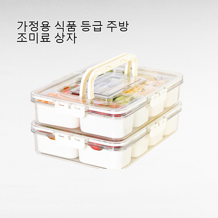 가정용 식품 등급 주방 조미료 상자