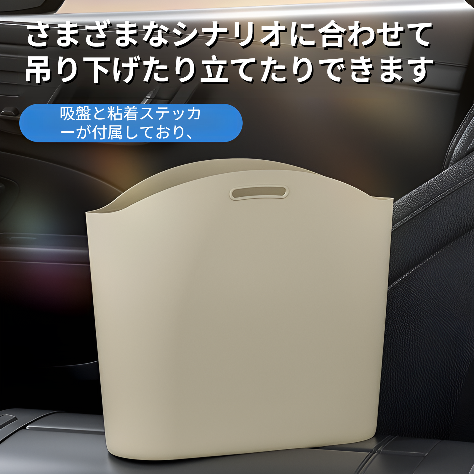 袋付きで便利な車用収納ゴミ箱