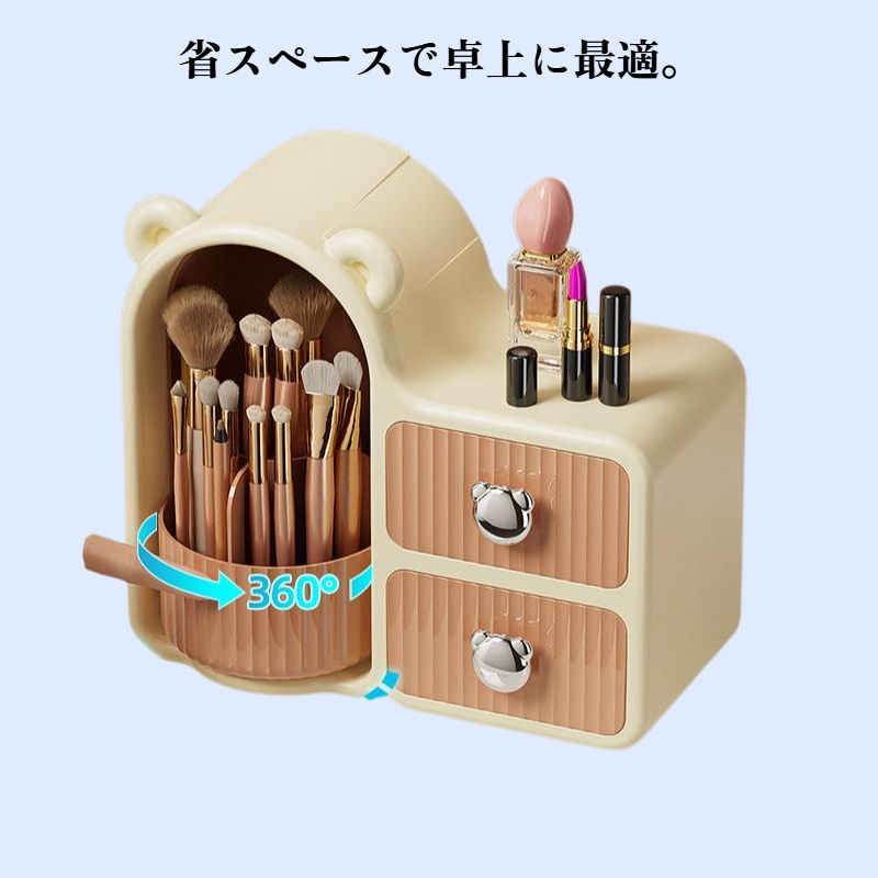 卓上回転コスメ収納ケース 防塵引き出し式スキンケア整理ボックス