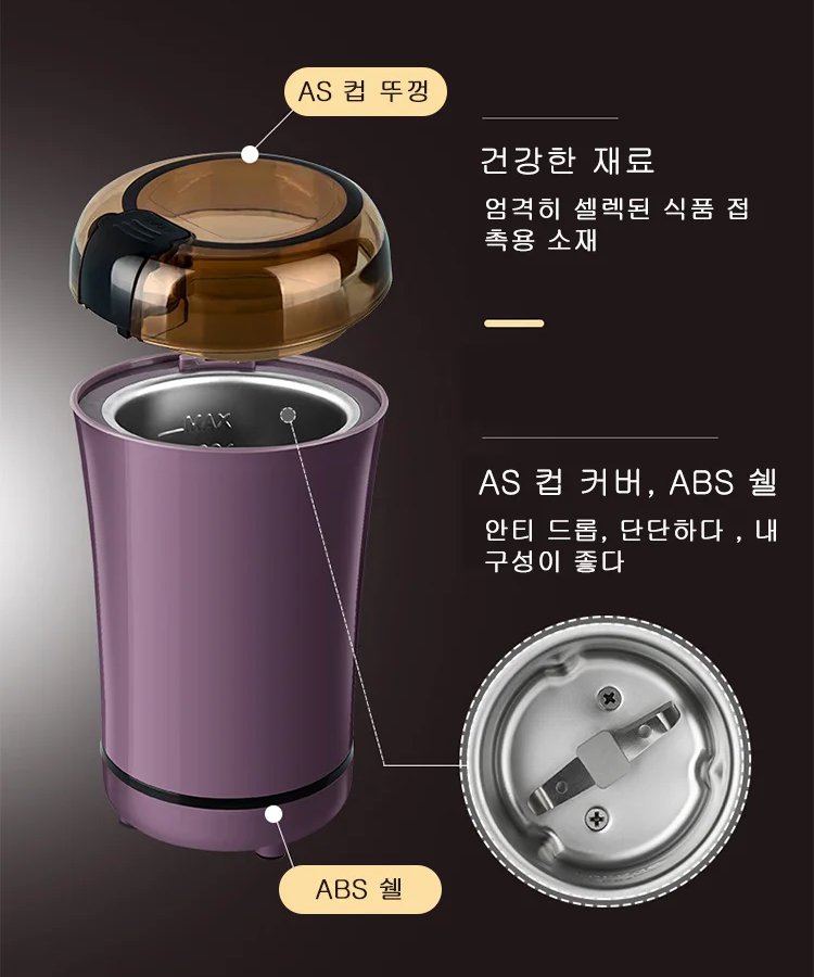 독일산 자동 곡물 분쇄기