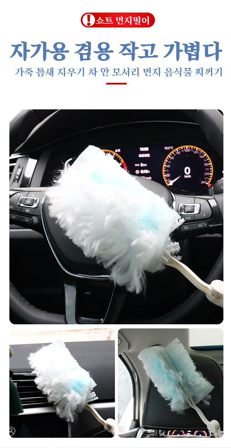 편리한 청소를 위한 일회용 먼지떨이