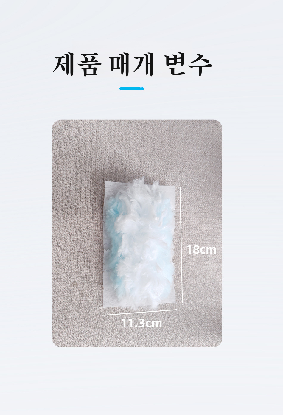 가정용 청소기와 함께 사용하는 먼지떨이