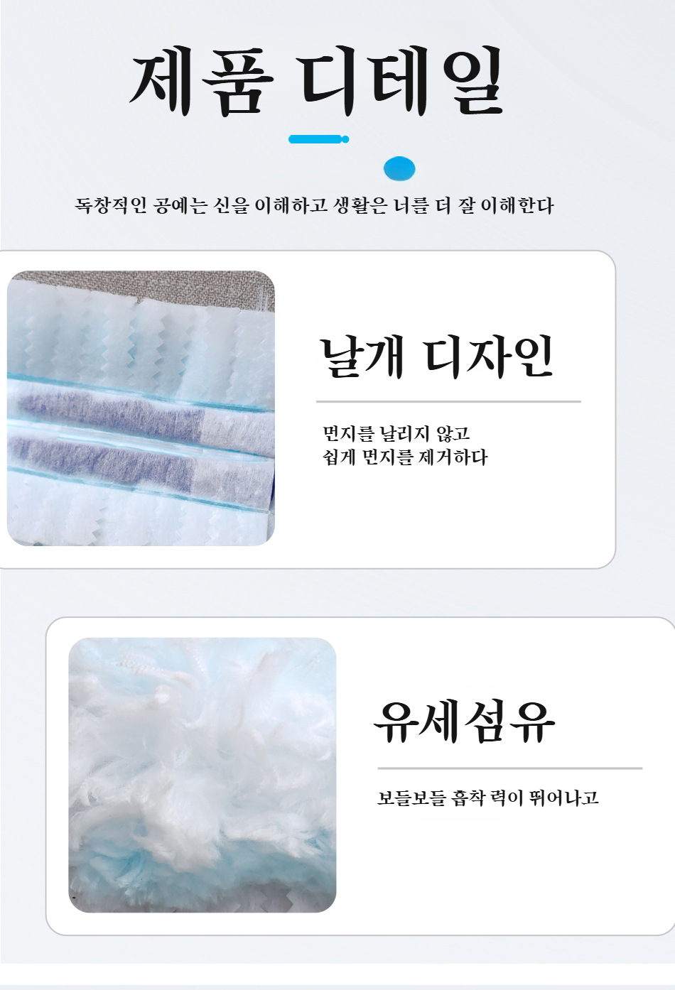 집안 청소에 유용한 먼지떨이 사용법