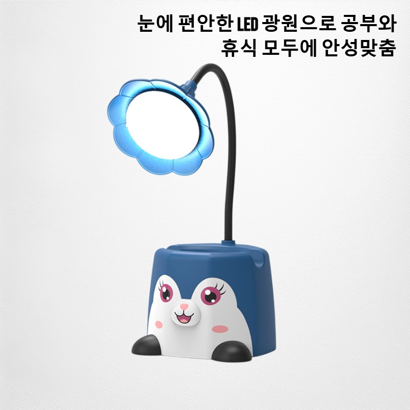 충전식 책상 램프